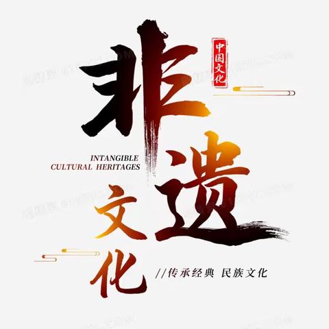 【何伊雯】“匠心传承，妙手生花”非遗剪纸喜迎新年