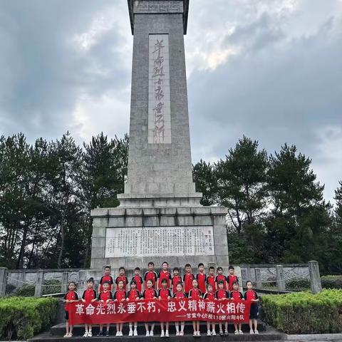 革命先烈永垂不朽，忠义精神薪火相传——甘棠中心学校110班向阳中队