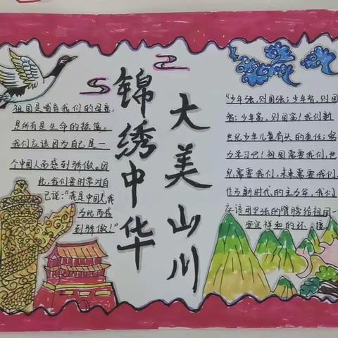 与时代同向，与祖国同行