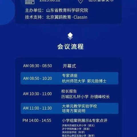 大处着眼     小处着手——阳信县实验中学生物组学习纪实