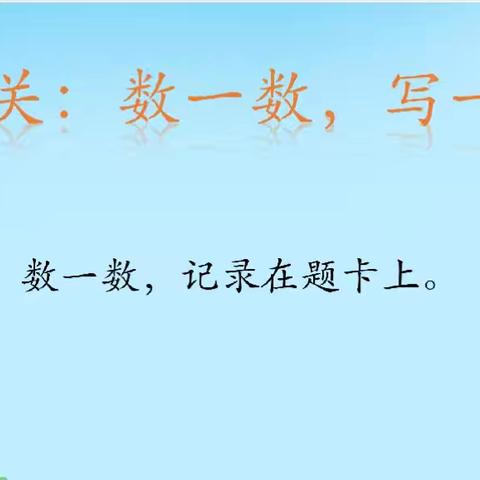 巧手拨珠 一年级六班数学主题活动
