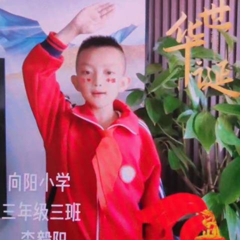 勤奋好学、尊老敬老、做向阳好少年