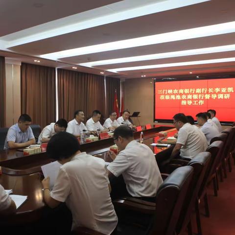 市农信办党组成员李亚凯出席渑池农商银行9月份工作会议并讲话