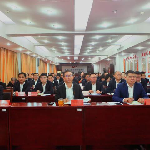 渑池农商银行召开2023年四季度工作会议