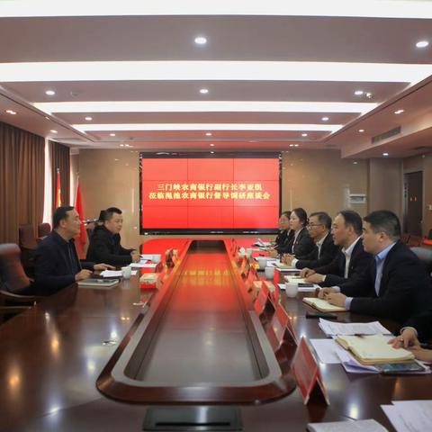 三门峡农商银行副行长李亚凯到渑池农商银行调研指导工作