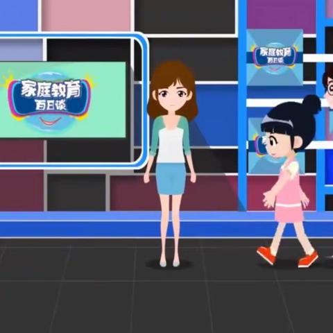 交通小学六年二班家长共同观看{家校直通驿站特别节目}家庭教育百日谈