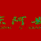 初三年级家长会邀请函----家校同心 共赴中考