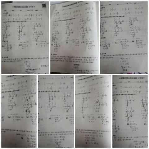 展数学之美，绽思维之花——大观学校五年级数学暑假作业中期调度