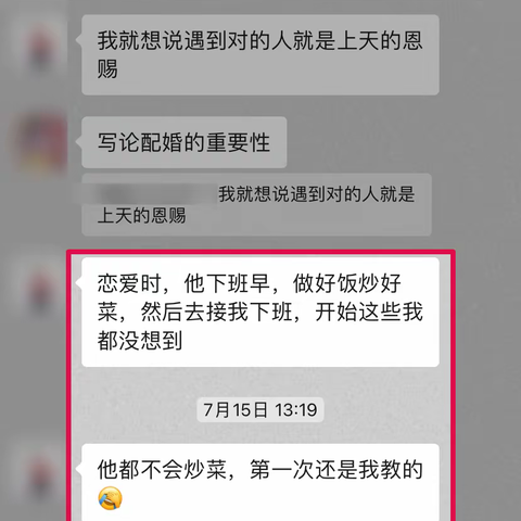 幸福婚姻的秘诀：科学配婚，改变命运！