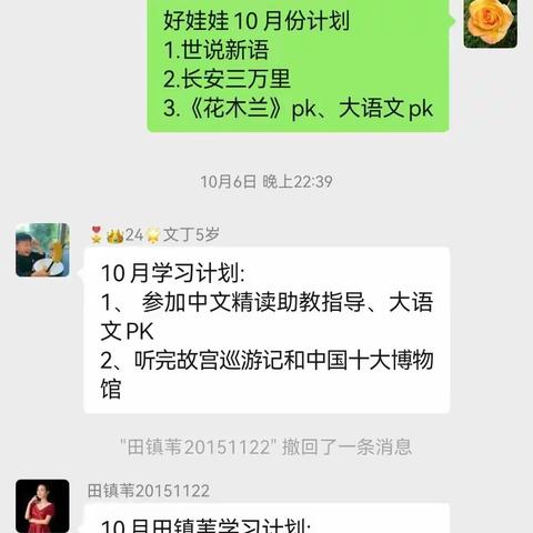 好好10月份学习计划 听完世说新语＋长安三万里