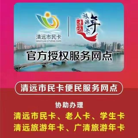 办理市民卡温馨提醒