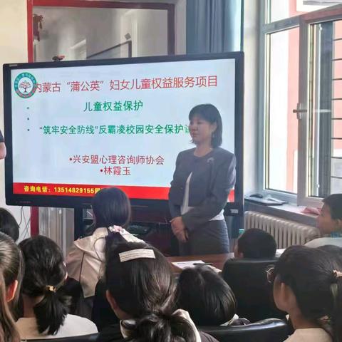 2025“蒲公英”内蒙古妇女儿童权益服务项目（二） 兴安盟心理咨询师协会执行