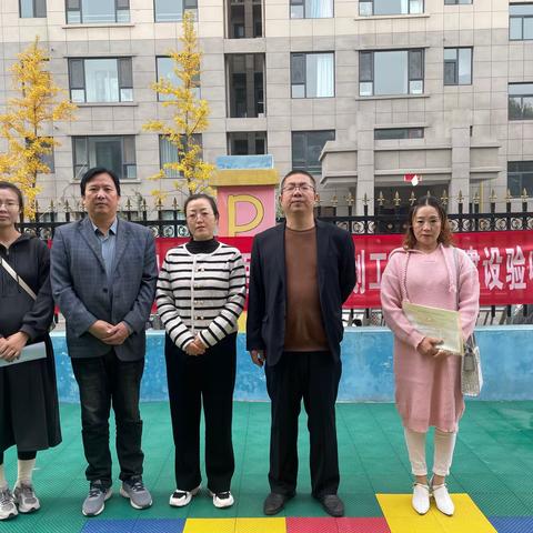 侯马市银盛花园幼儿园“童语同音”计划达标建设验收评估