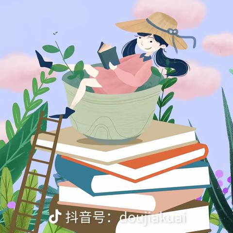 关爱学生幸福成长——喀什村小学暑假阅读活动