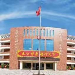 与课改同行，做新时代好教师——虞城县第一实验小学教师聆听课改培训活动纪实