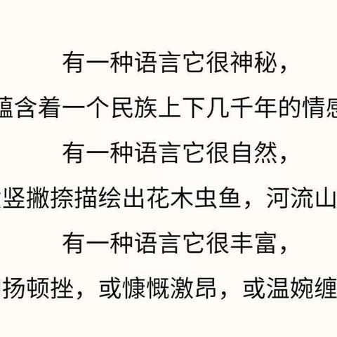 【推普周】乐讲普通话，萌娃先践行——侯马市褚村学校幼儿园推普周活动