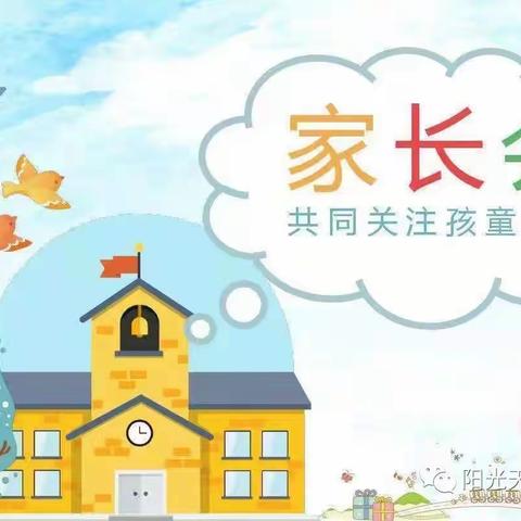 家园携手❤️共话成长 北流市清湾镇中心幼儿园 小班组家长会