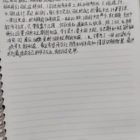 青春榜样，未来可期——期末考学习经验分享