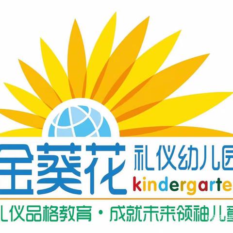 Jin kui hua Kindergarten 4th English Anchor