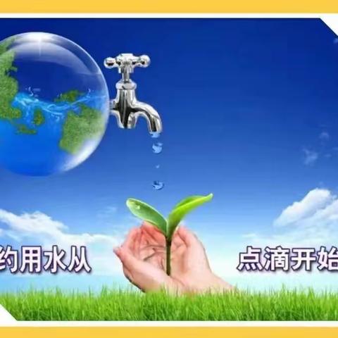 【稚慧秦幼·悦享成长】水润童心  节水“童”行—陇县秦源幼儿园国旗下主题晨会