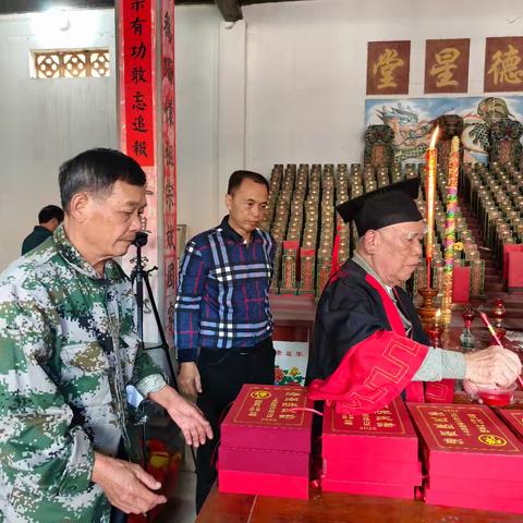 薪火传家，文脉永续——旧州福多村陈氏族谱纪念册芳名录发行仪式举行