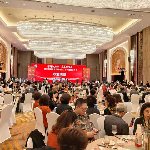 舜裔联五洲 共建自贸港——世界舜裔宗亲联谊会第二十八届国际大会欢迎晚宴圆满举行