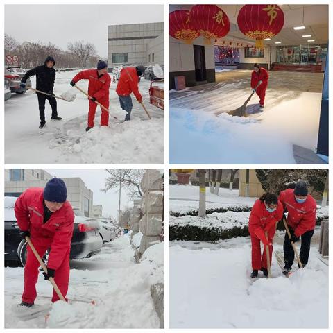 永安矿区物业服务部项目四部：风雪满厂园，扫雪护安全