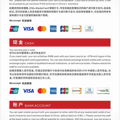 武汉分行优化支付服务行动--提升境外来鄂人员支付便利化