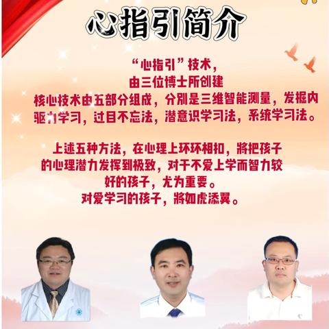 心指引简介