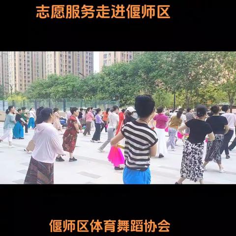 “走基层 .送健康”全民健身志愿服务走进偃师区