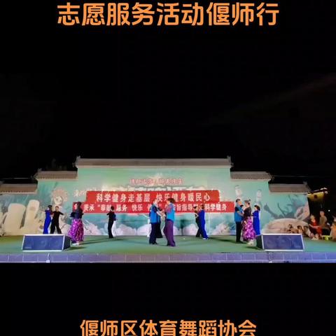“走基层-送健康”志愿服务活动偃师站圆满成功