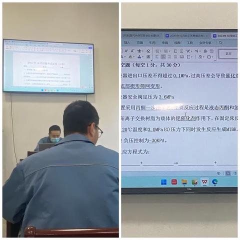 实习四班第十四周工作总结