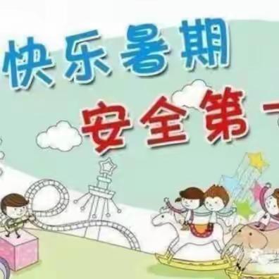 🍎🍎万师访万家，安全不放假🍎一一韶山小学2023年暑假 “防溺水教育”家访活动