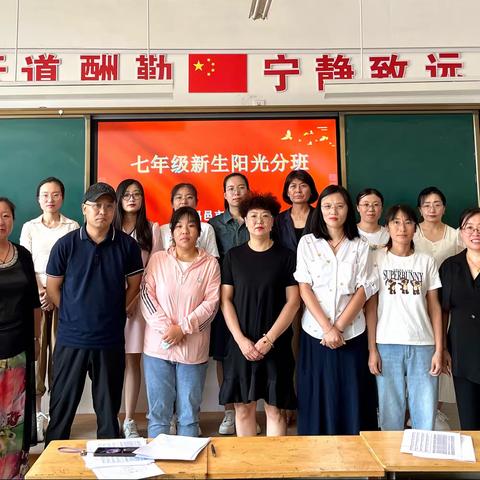 【全环境立德树人】阳光分班，为梦护航——昌邑市凤鸣学校初中部2023年秋季开学“阳光分班”活动纪实