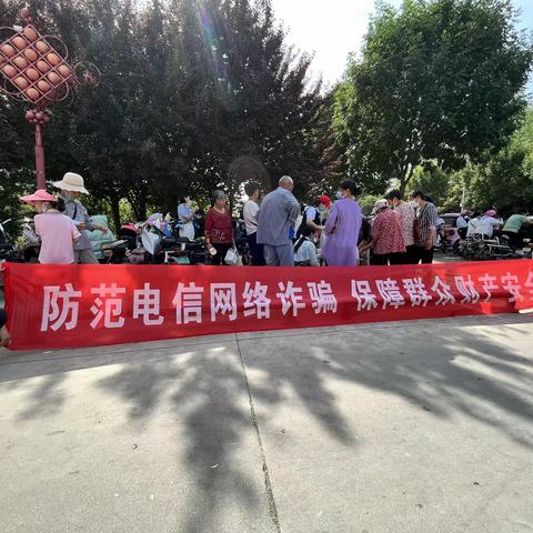 枣庄银行济宁汶上支行打击治理电信网络诈骗犯罪集中宣传活动