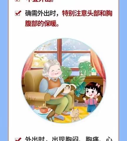 面对寒潮预警，老年人、慢性基础性疾病人群、户外作业人员该怎么做？