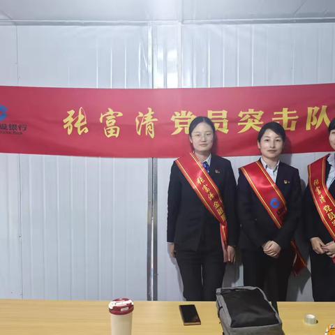 城中支行营业部张富清金融服务突击队上门办卡，让金融服务“零距离”