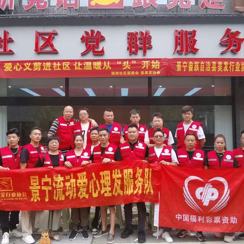 爱心义剪走进社区 让温暖从“头”开始   景宁畲族自治县美发行业协会关爱老人在行动