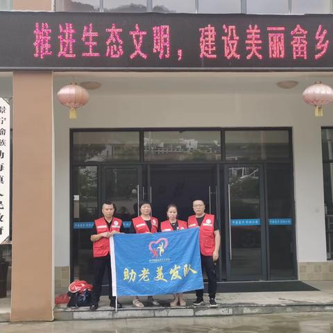 让服务更贴心向公益出发 景宁畲族自治县美发行业协会走进渤海镇梅坑村