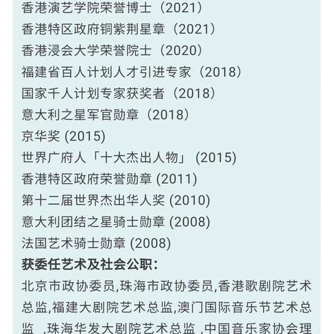 2023年第18届新加坡中新国际音乐比赛“天津地区入围推选”超强评委阵容今日公布！