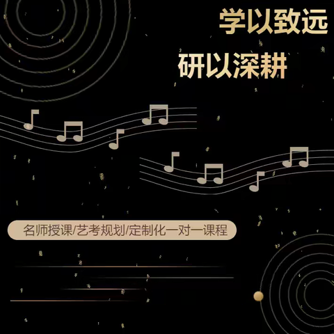 学以致远 研以深耕 | 天津中艺教育2026届艺考招生进行时