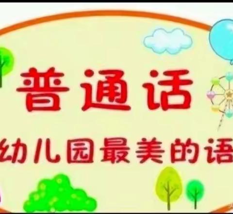 世纪摇篮幼儿园“童语同音”线上培训开始啦！