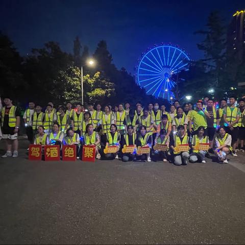 文明交通志愿同行，南山湖荧光夜跑