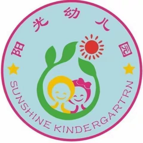 柳北区阳光幼儿园2022年秋季学期招生开始啦！