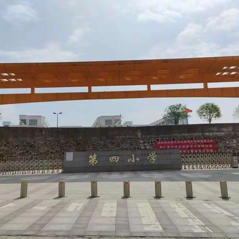 崇仁县第四小学2023年秋季一年级新生招生 名单公告
