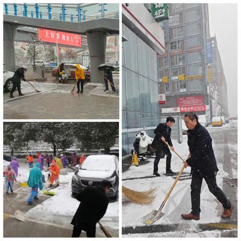 除雪便民暖人心，铺就暖心金融路