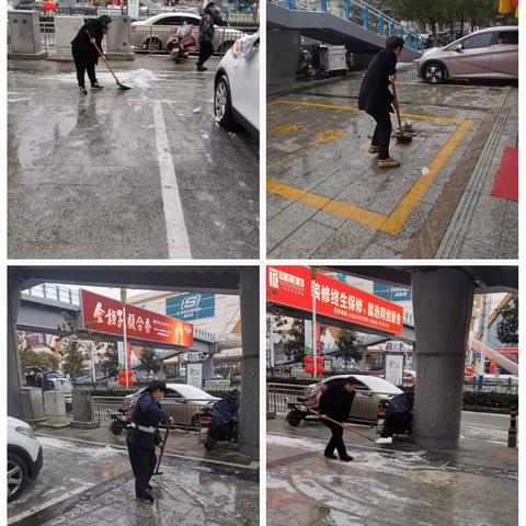 不惧风雪 全心服务—滁州分行银花支行扫雪铲冰保障运营