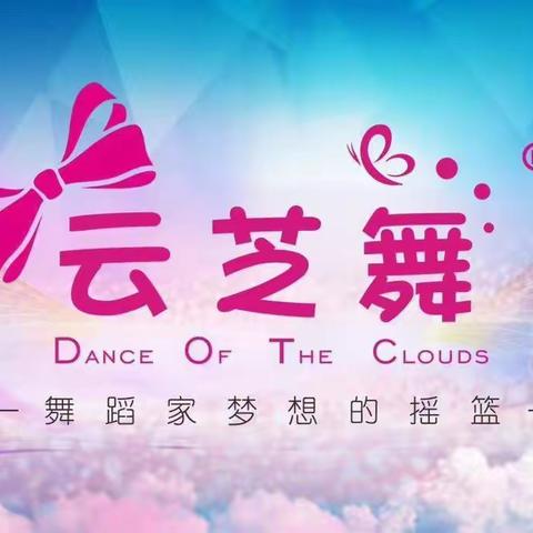 云芝舞汇景园校区十一班秋季教学大纲
