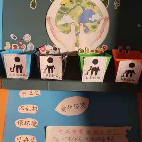 落实垃圾分类正确投放从我做起
