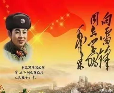 继续优良传统，学习弘扬雷锋精神——无极县第二中学团委开团课